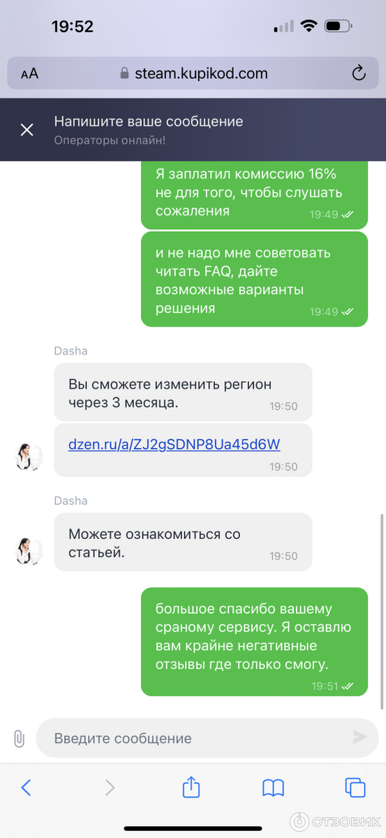 Хочу написать отзыв о самом ужасном сервисе KUPIKOD, как обманывает своих пользователей