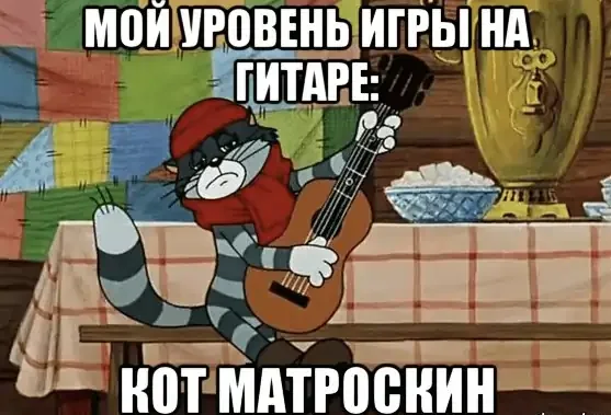 Кот-Матроскин-Мем.webp